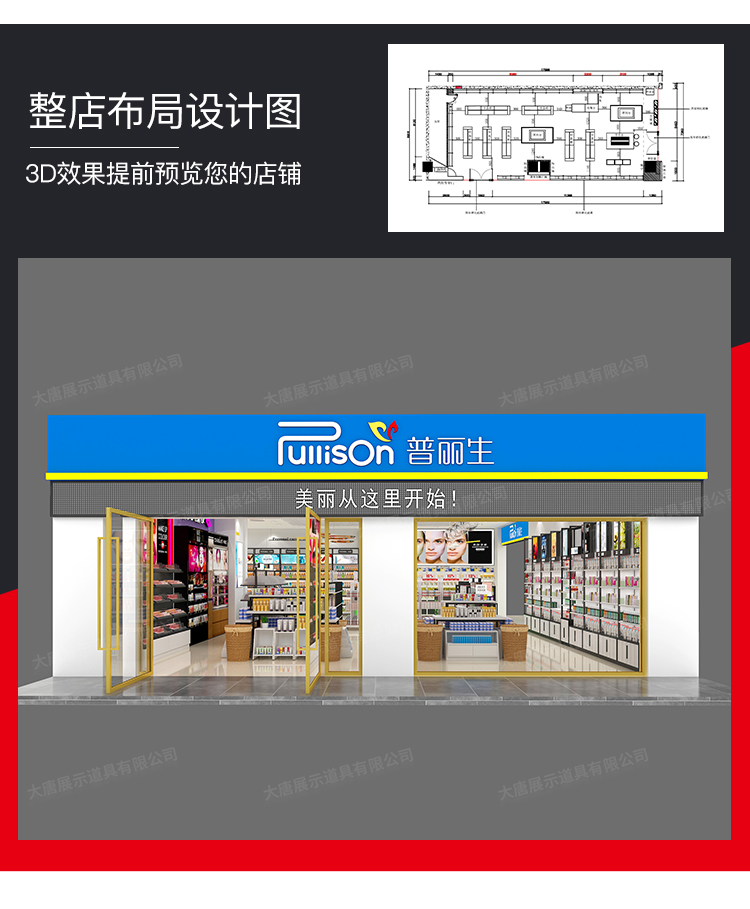 美妆店货架，化妆品货架，面膜陈列架，大唐展示货架，精品店货架