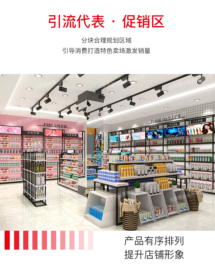 美妆店货架,化妆品货架,面膜陈列架,大唐展示货架,精品店货架 美妆店货架,化妆品货架,面膜陈列架,大唐展示货架,精品店货架