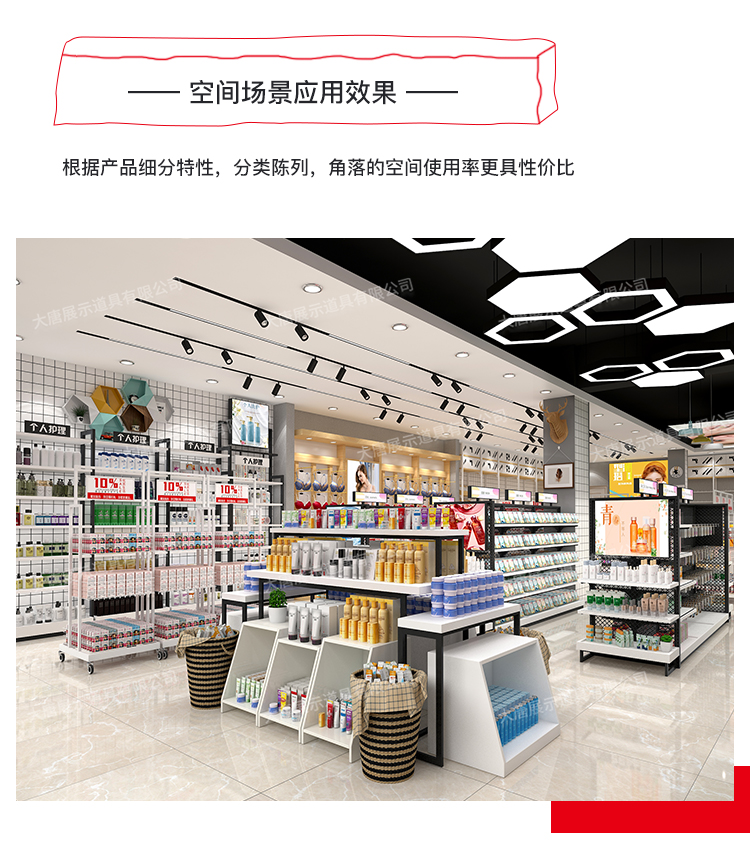 美妆店货架，化妆品货架，面膜陈列架，大唐展示货架，精品店货架