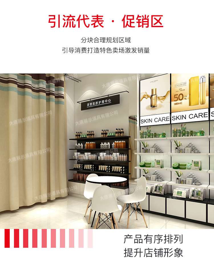 美妆店货架，化妆品货架，面膜陈列架，大唐展示货架，精品店货架