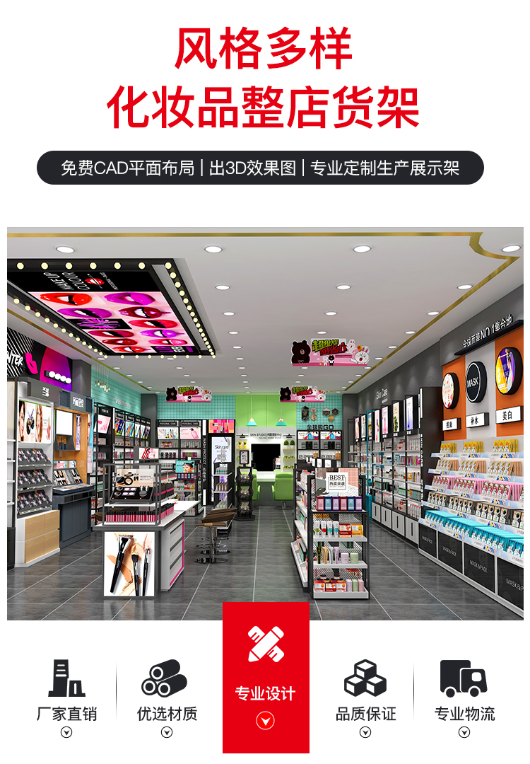 美妆店货架，化妆品货架，面膜陈列架，大唐展示货架，精品店货架