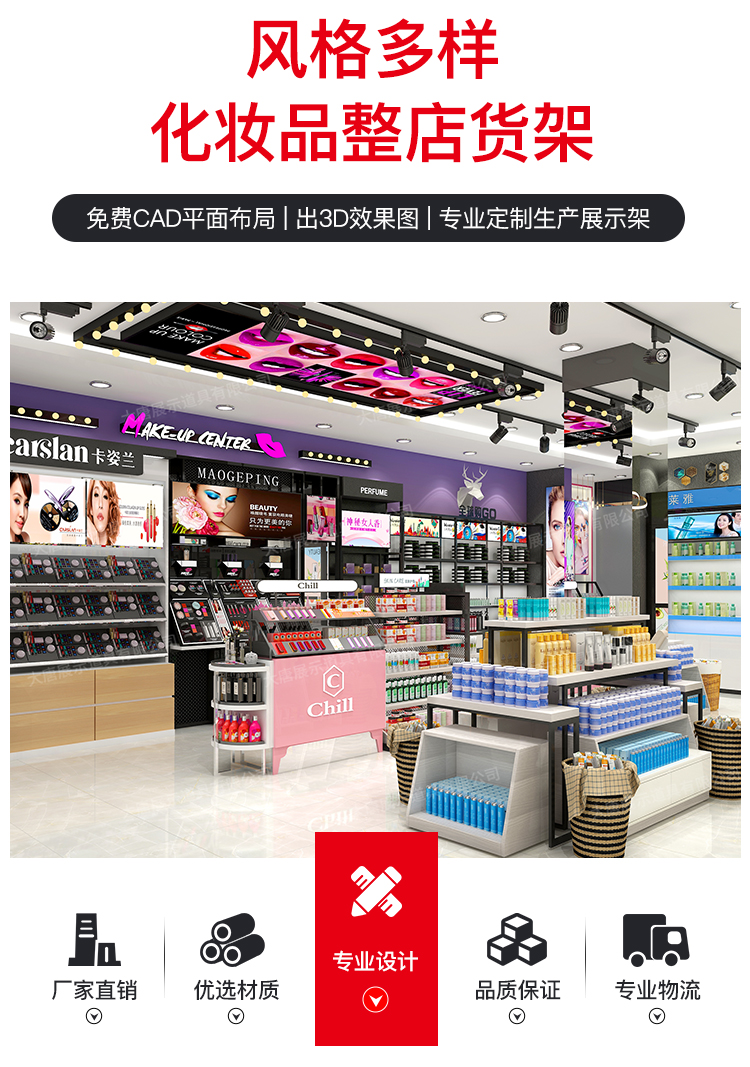 美妆店货架,化妆品货架,面膜陈列架,大唐展示货架,精品店货架 美妆店货架,化妆品货架,面膜陈列架,大唐展示货架,精品店货架
