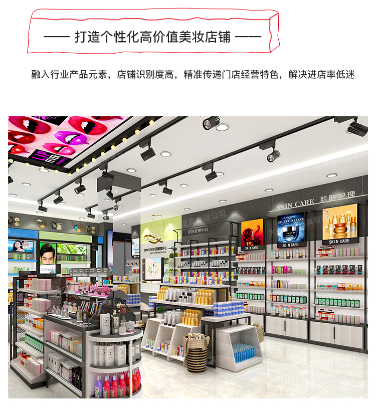 美妆店货架,化妆品货架,面膜陈列架,大唐展示货架,精品店货架 美妆店货架,化妆品货架,面膜陈列架,大唐展示货架,精品店货架
