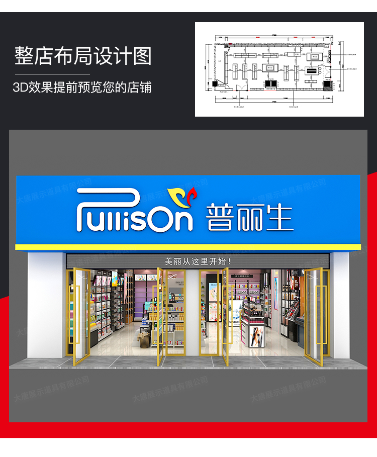 美妆店货架，化妆品货架，面膜陈列架，大唐展示货架，精品店货架