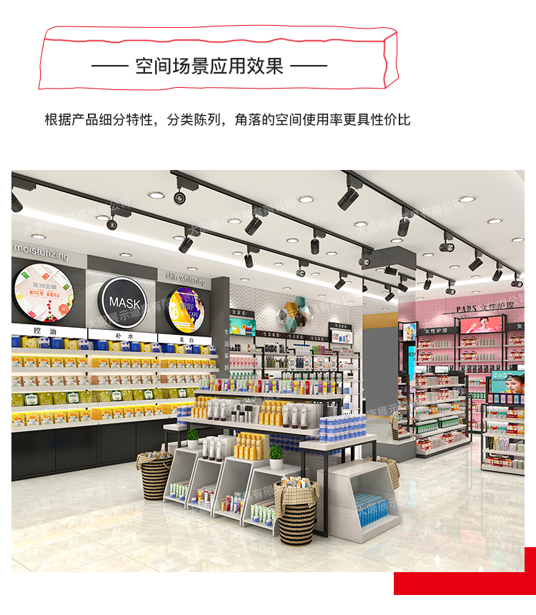 美妆店货架,化妆品货架,面膜陈列架,大唐展示货架,精品店货架 美妆店货架,化妆品货架,面膜陈列架,大唐展示货架,精品店货架