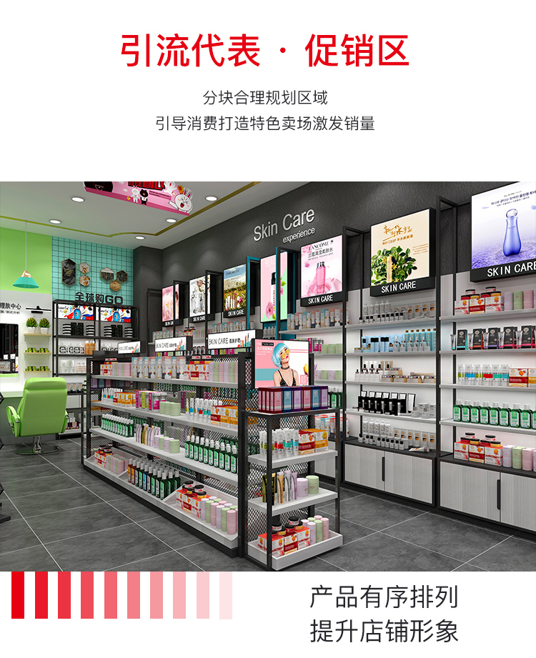 美妆店货架，化妆品货架，面膜陈列架，大唐展示货架，精品店货架