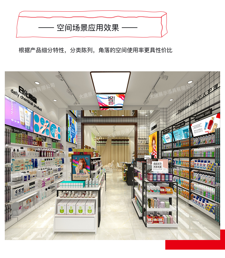 美妆店货架，化妆品货架，面膜陈列架，大唐展示货架，精品店货架
