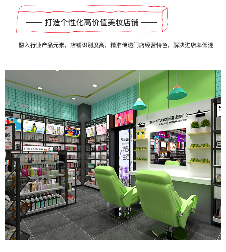 美妆店货架，化妆品货架，面膜陈列架，大唐展示货架，精品店货架