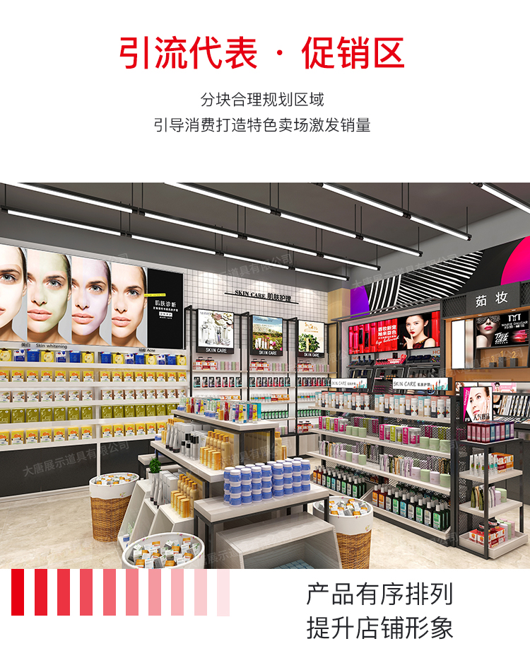 美妆店货架，化妆品货架，面膜陈列架，大唐展示货架，精品店货架