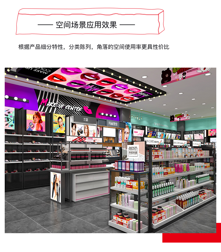 美妆店货架，化妆品货架，面膜陈列架，大唐展示货架，精品店货架