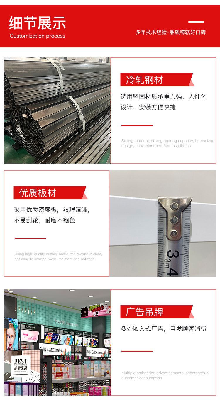 美妆店货架，化妆品货架，面膜陈列架，大唐展示货架，精品店货架