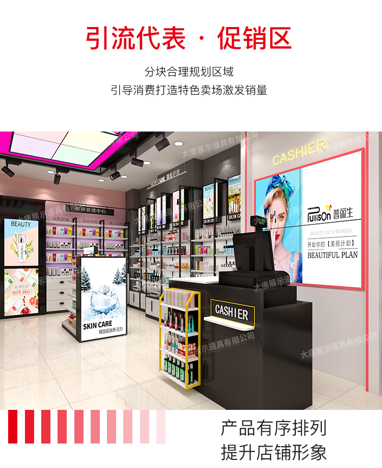 美妆店货架，化妆品货架，面膜陈列架，大唐展示货架，精品店货架