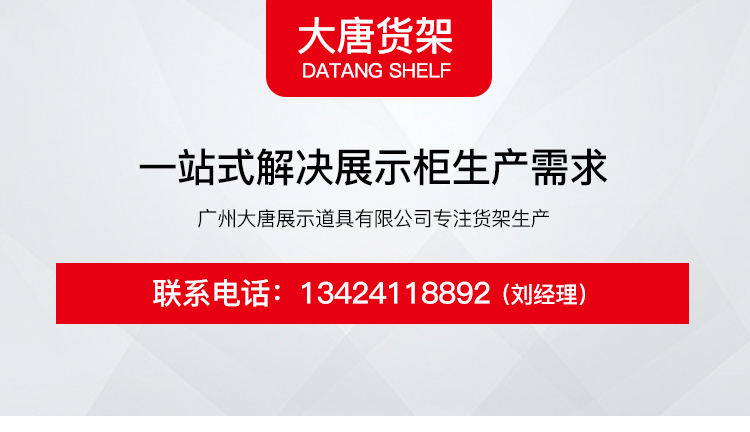 美妆店货架，化妆品货架，面膜陈列架，大唐展示货架，精品店货架