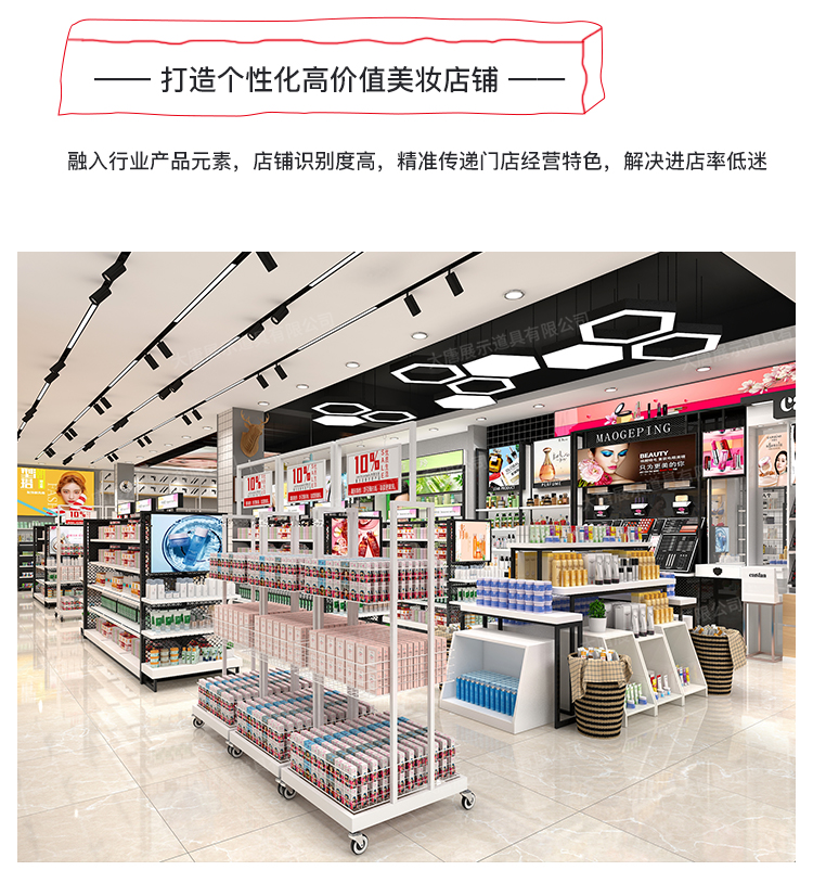 美妆店货架，化妆品货架，面膜陈列架，大唐展示货架，精品店货架