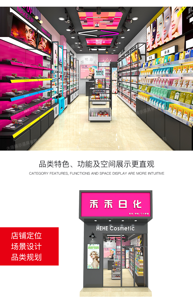美妆店货架，化妆品货架，面膜陈列架，大唐展示货架，精品店货架