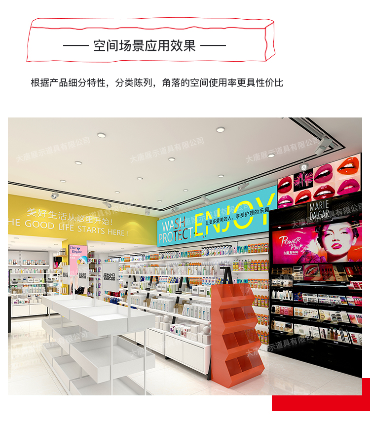 美妆店货架,化妆品货架,面膜陈列架,大唐展示货架,精品店货架 美妆店货架,化妆品货架,面膜陈列架,大唐展示货架,精品店货架