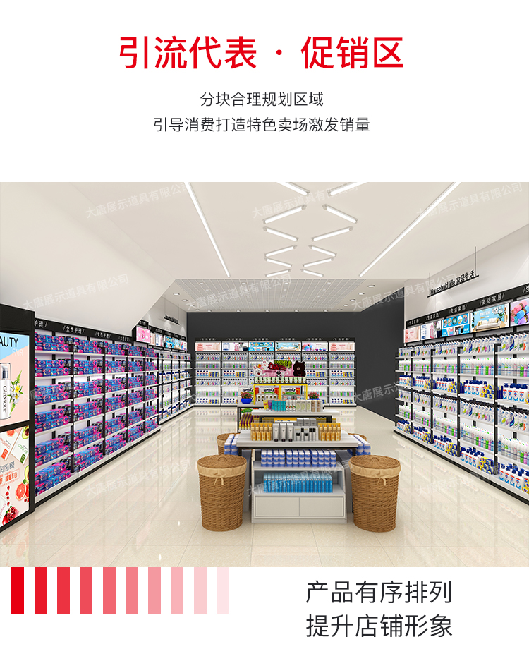 美妆店货架，化妆品货架，面膜陈列架，大唐展示货架，精品店货架