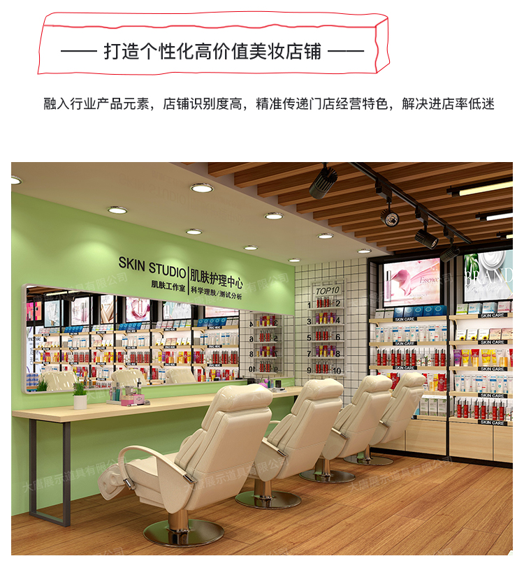 美妆店货架，化妆品货架，面膜陈列架，大唐展示货架，精品店货架