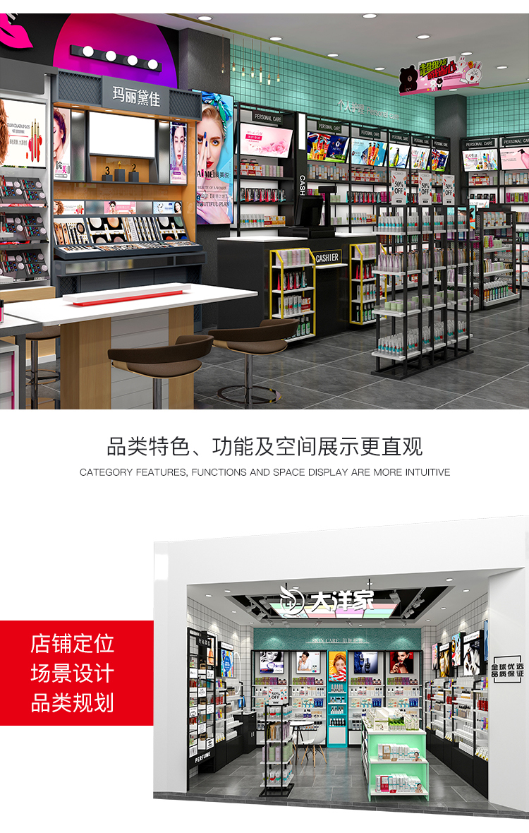 美妆店货架，化妆品货架，面膜陈列架，大唐展示货架，精品店货架