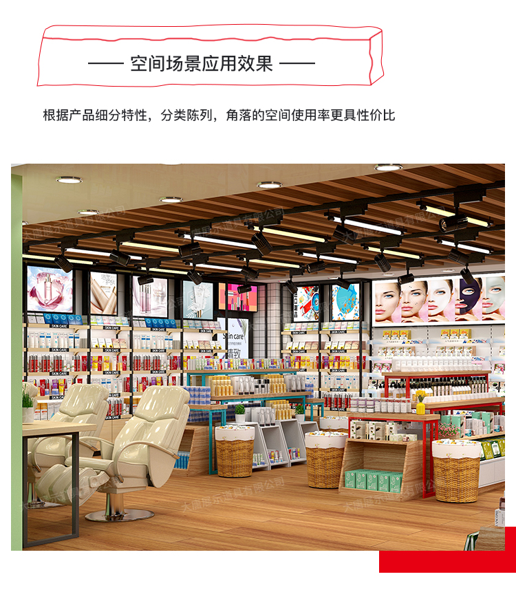 美妆店货架，化妆品货架，面膜陈列架，大唐展示货架，精品店货架