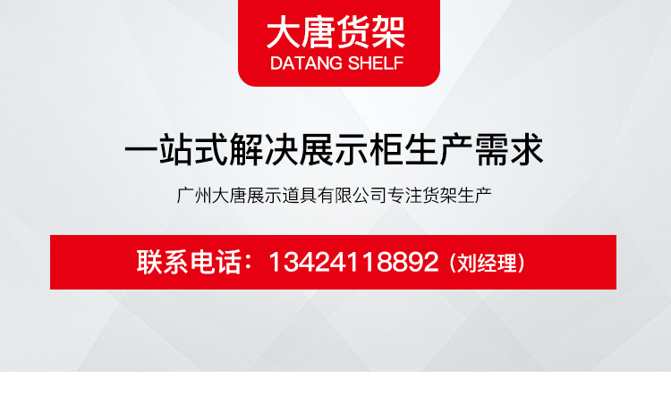 美妆店货架，化妆品货架，面膜陈列架，大唐展示货架，精品店货架