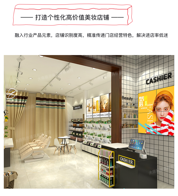 美妆店货架，化妆品货架，面膜陈列架，大唐展示货架，精品店货架