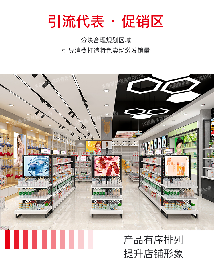 美妆店货架，化妆品货架，面膜陈列架，大唐展示货架，精品店货架