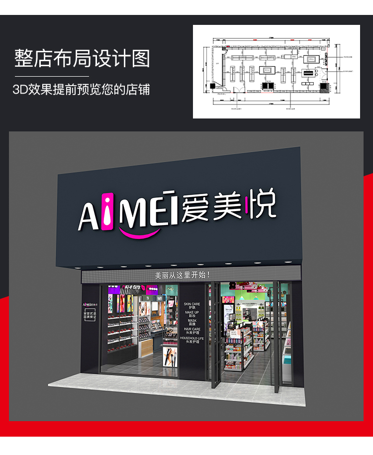 美妆店货架，化妆品货架，面膜陈列架，大唐展示货架，精品店货架