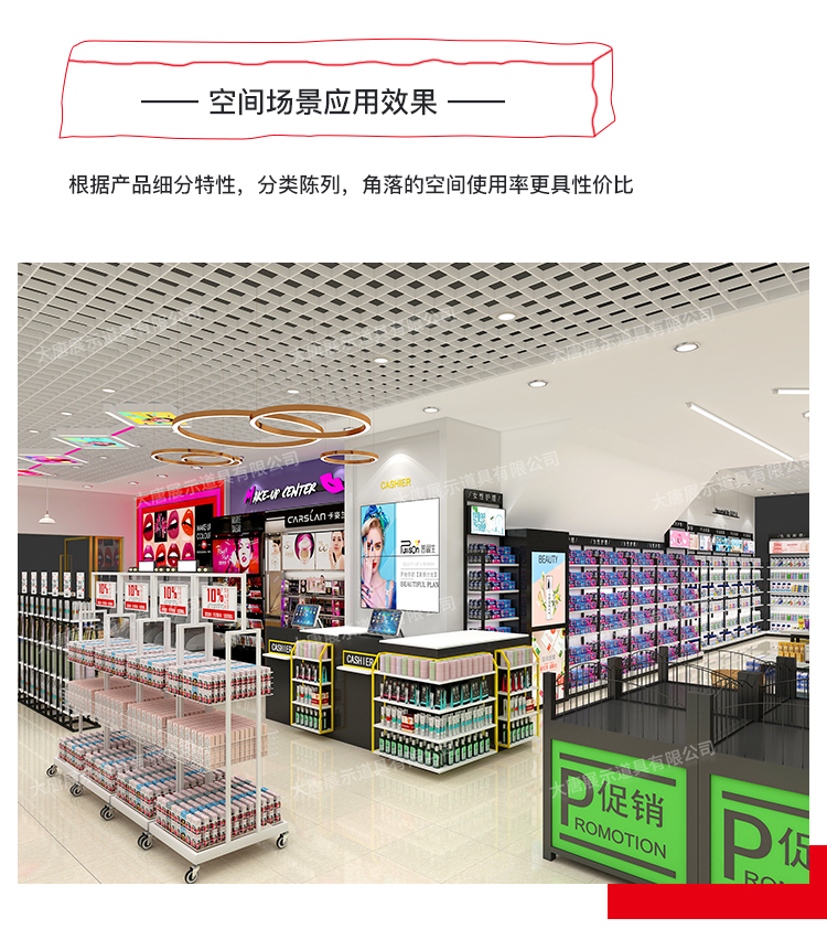 美妆店货架，化妆品货架，面膜陈列架，大唐展示货架，精品店货架