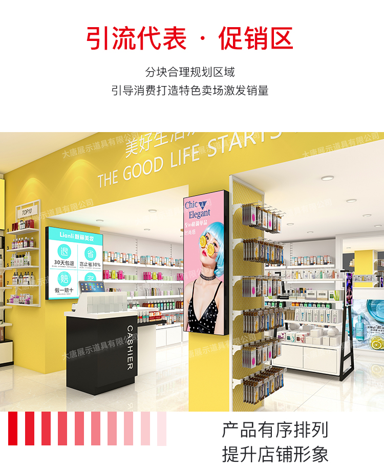 美妆店货架,化妆品货架,面膜陈列架,大唐展示货架,精品店货架 美妆店货架,化妆品货架,面膜陈列架,大唐展示货架,精品店货架