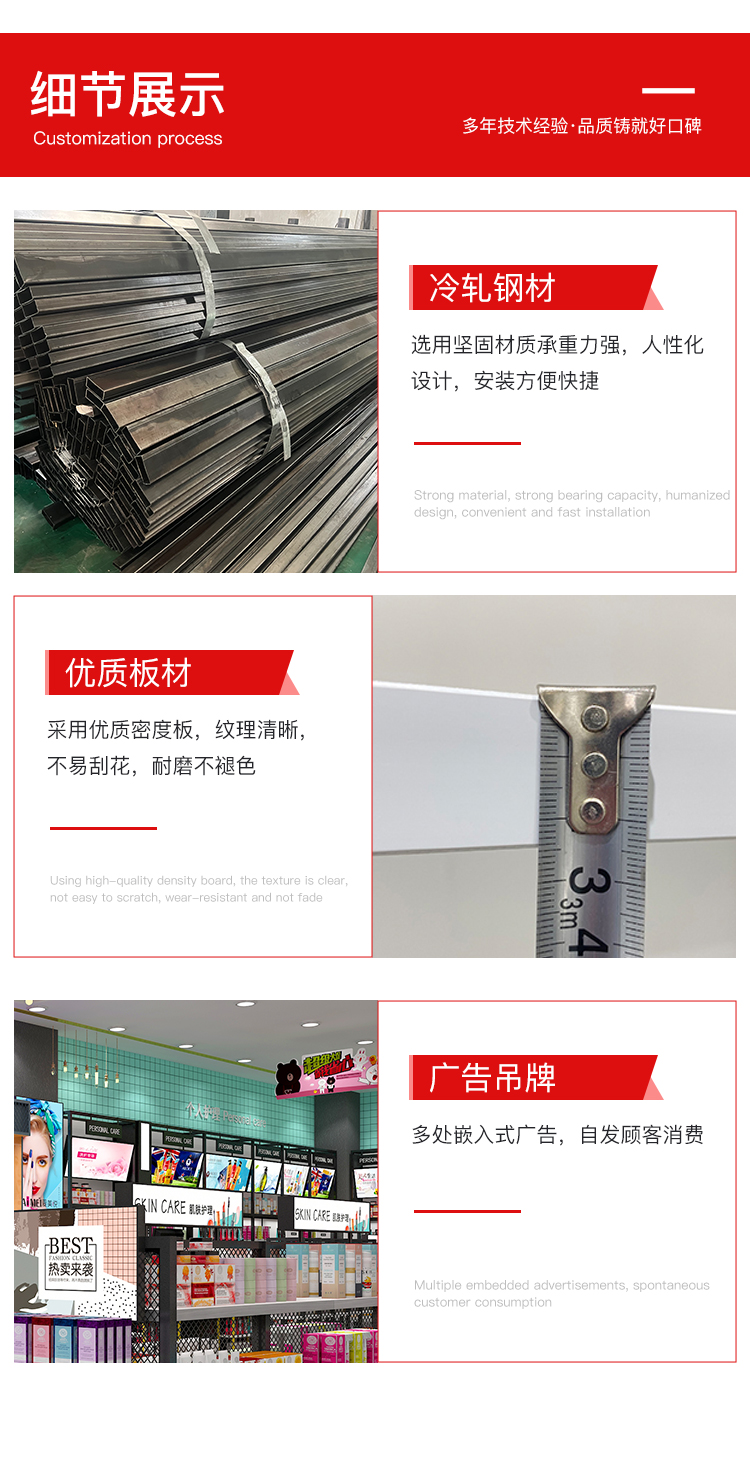 美妆店货架，化妆品货架，面膜陈列架，大唐展示货架，精品店货架